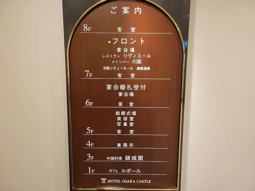 Hotel Osaka Castle
